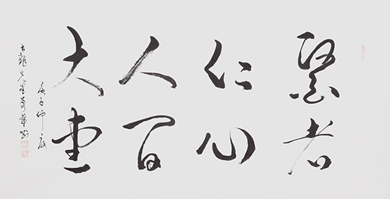 万卓作品10《医者仁心 人间大爱》